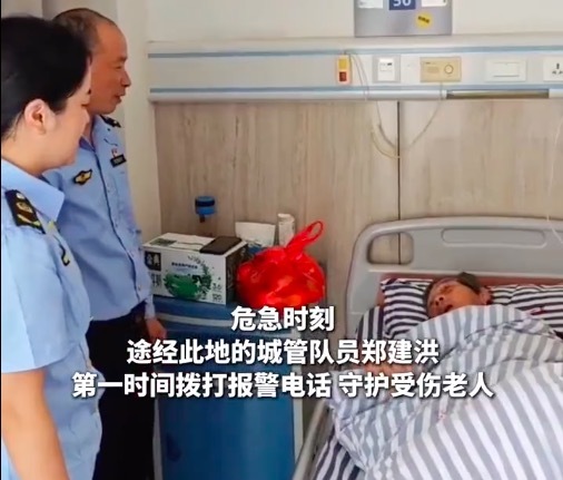 帮完忙的城管又出现在了病房