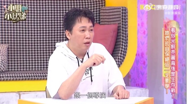 赵正平自曝曾被男导演告白,对方摇晃吊桥并突然说