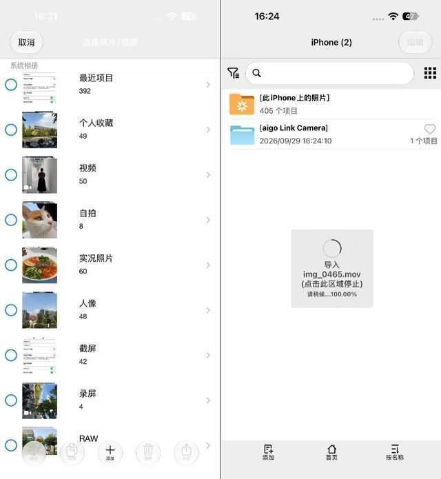 iPhone 18 Pro外接存储怎么选 MFi认证更安心