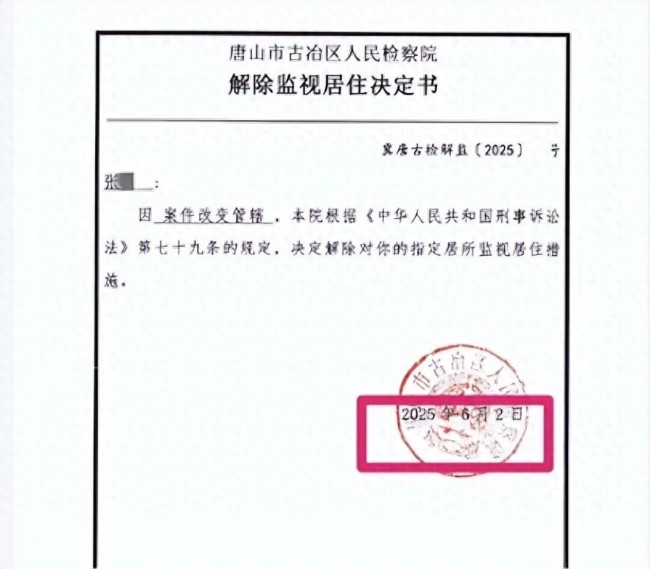 办公室里被带走的副局长获刑