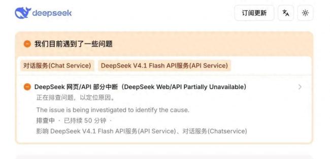 DeepSeek崩了，网友崩溃