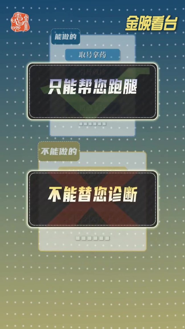 ‘看病请人陪”有国家标准了