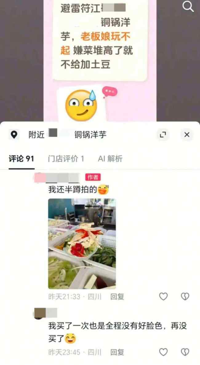 四川宜宾33岁女摊主获差评后跳河轻生,因炸串未给顾客加土豆