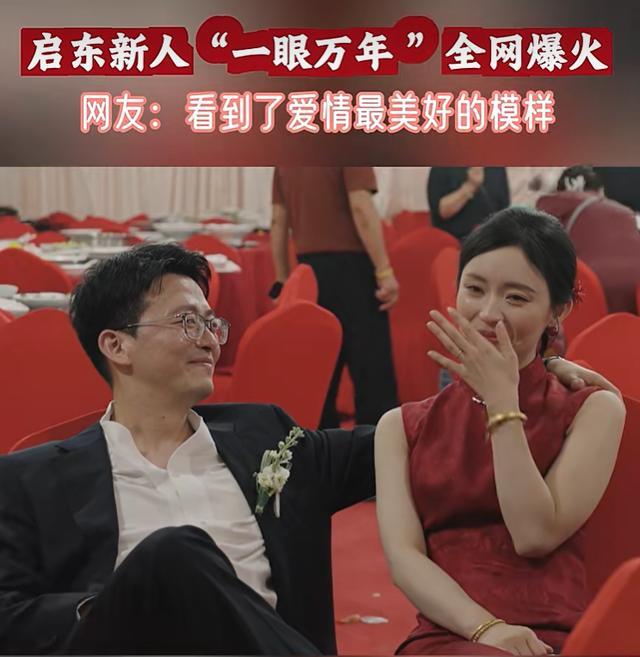 新郎新娘送完宾客后对视泪崩刷屏全网 一眼万年触动心弦