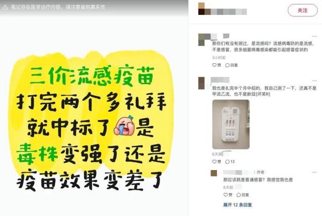 今年流感疫苗为什么“只剩三价”了
