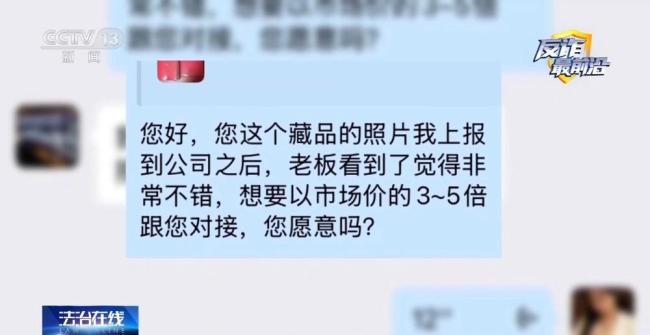 央视曝光砸金蛋骗局涉案千万元 诈骗团伙专盯老年人