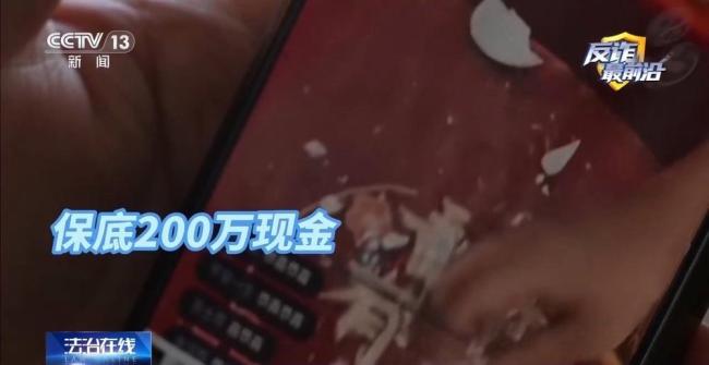 央视曝光砸金蛋骗局涉案千万元 诈骗团伙专盯老年人