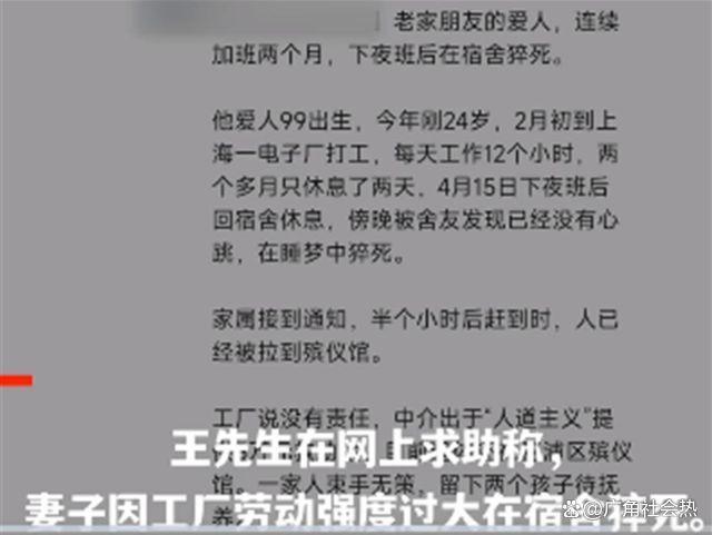 24岁猝死女子面试前已呼吸困难 身体警报被忽视