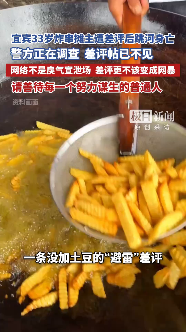 摊主遭顾客差评后轻生家属已报案