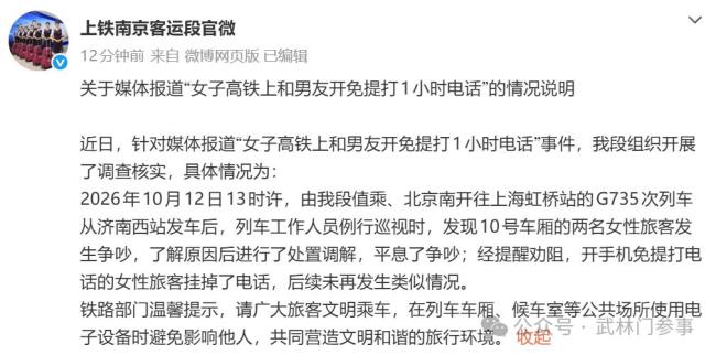 “高铁免提” “古建引体”