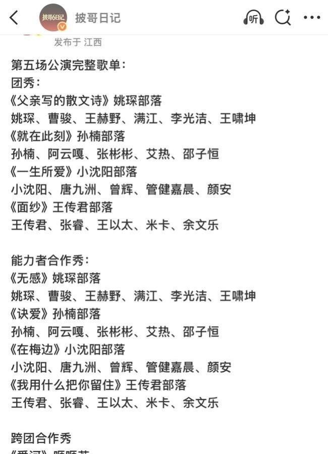 小沈阳凌晨三点多给曾辉做夜宵