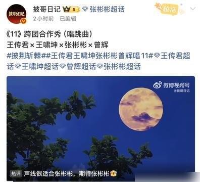 小沈阳凌晨三点多给曾辉做夜宵 背后算计与感激交织
