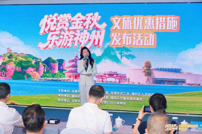 多地向深圳市民发出赏秋邀约 省内外景区免票迎客