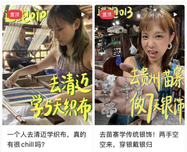 旅行变成上兴趣班 年轻人赶着当学徒