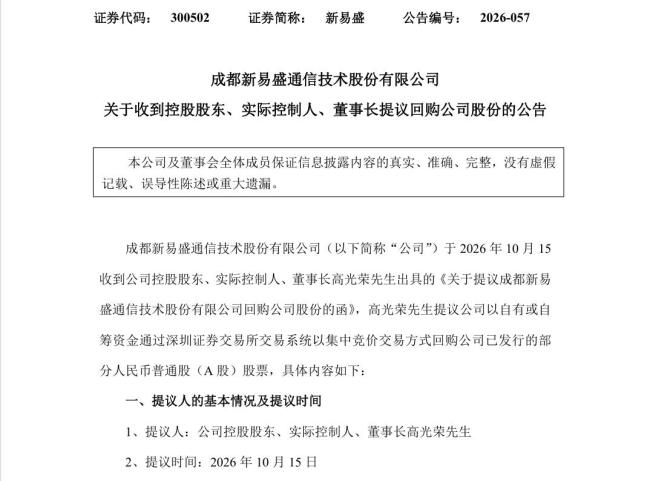上市公司密集官宣回购计划