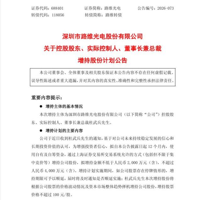 上市公司密集官宣回购计划 大手笔回购提振信心