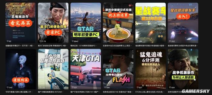 游民星空