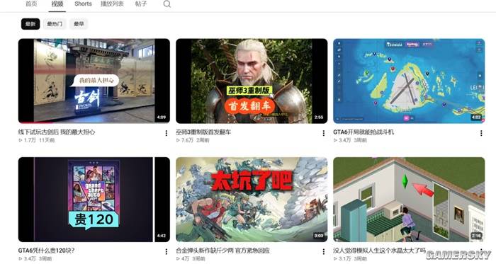 游民星空