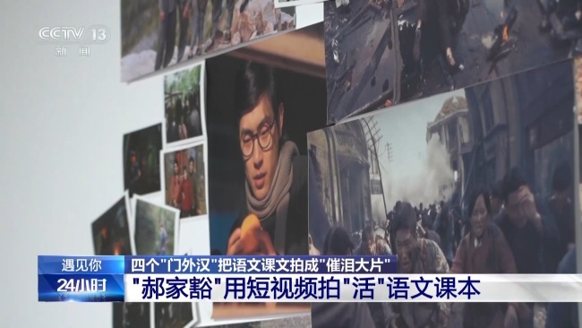 他们把语文课文拍成催泪大片 情怀与匠心赢得认可