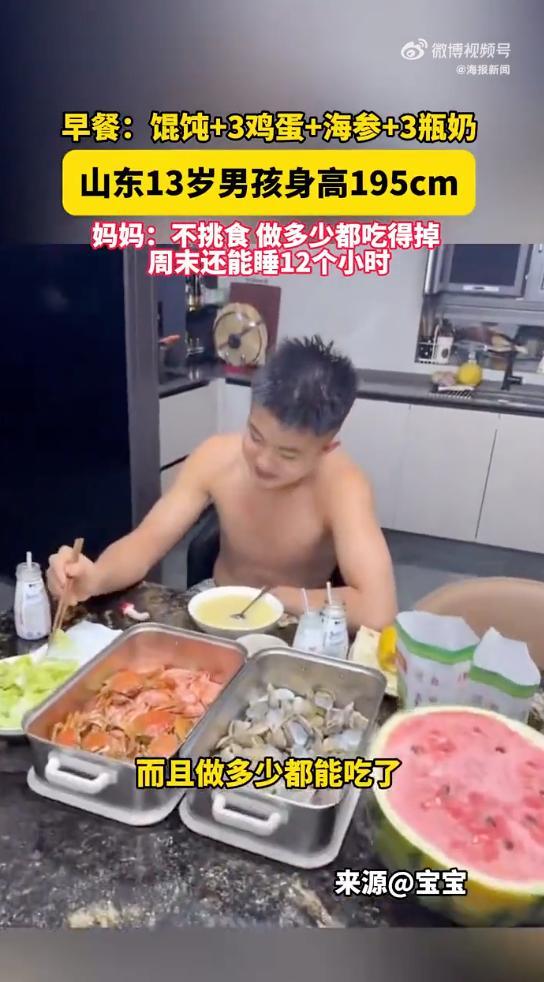 13岁男孩身高195cm全网求食谱