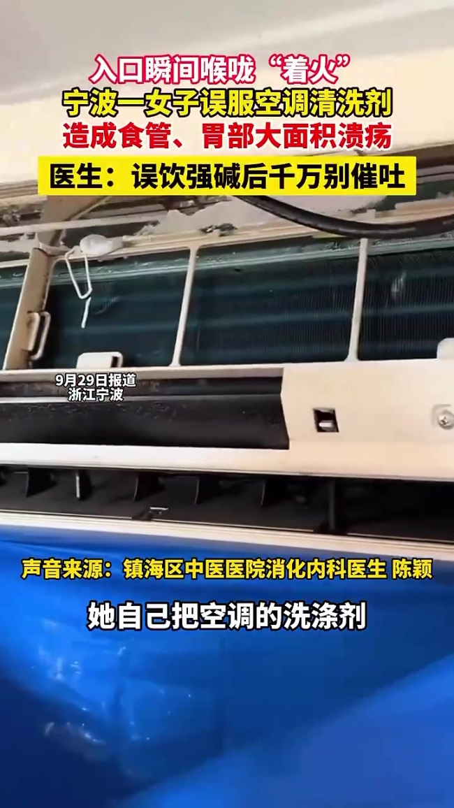 以为是饮料尝了一口是洁厕剂 清洁剂包装“仿饮料”暗藏风险