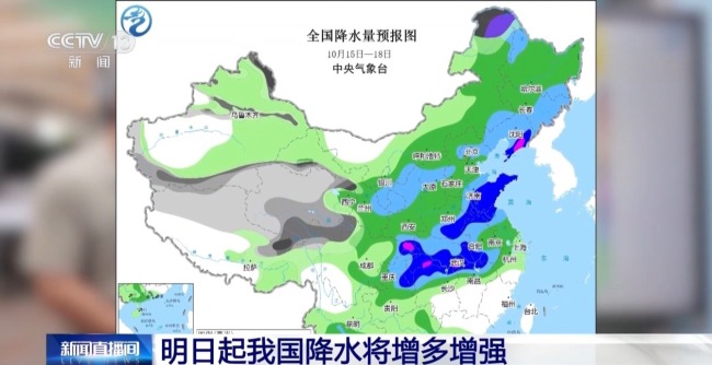 冷空气来了 北方大部气温将刷新下半年来新低