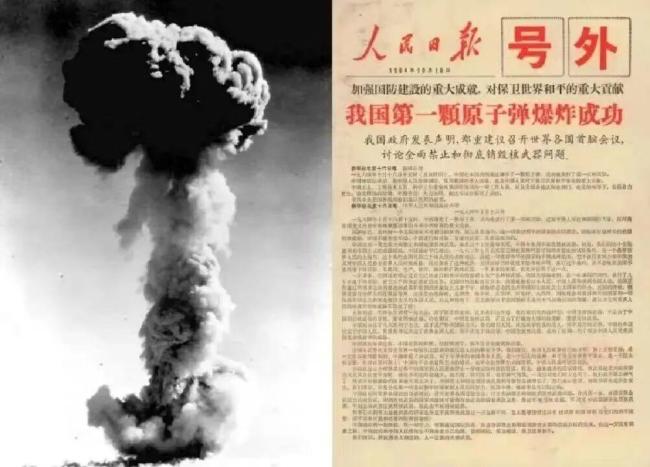 62年前的这声巨响让中国人挺直腰杆 东方巨响震惊世界