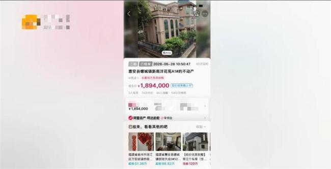 物业回应千万新房被拆成毛坯 陌生人伪造材料行骗