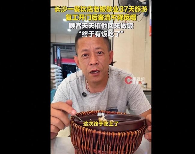 长沙店主停业37天自驾追梦
