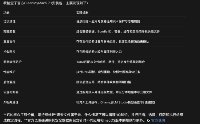 你电脑里的每个软件都要被迫开源了 逆向一切引发变革
