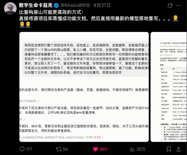你电脑里的每个软件都要被迫开源了 逆向一切引发变革