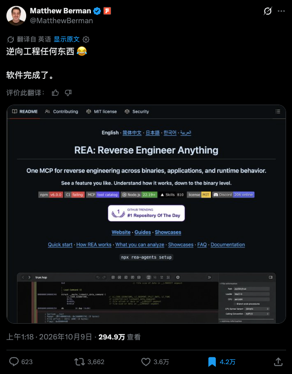你电脑里的每个软件都要被迫开源了 逆向一切引发变革