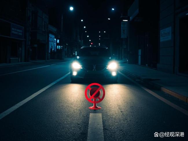 深圳全市全天禁鸣喇叭有效期5年