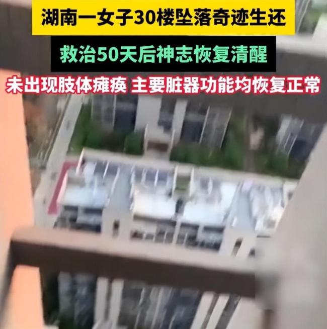 35楼坠落女网红称想不起如何坠楼 绿化带奇迹挽救生命