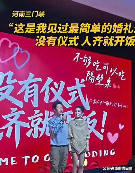 95后开始整顿婚礼了