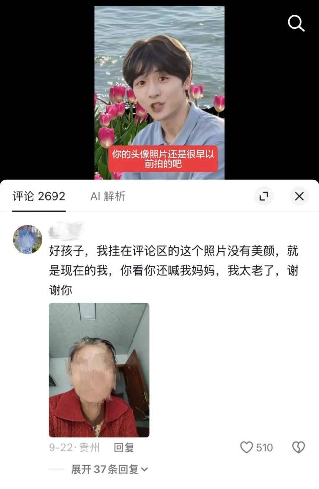 批量“AI小海”正收割姨姨妈妈们 亲情套路背后的带货骗局