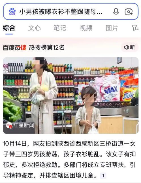 母子街头游荡母亲抑郁拒治疗 全网心疼引发关注