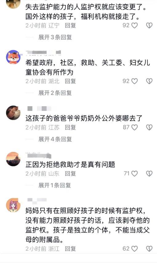 母子街头游荡母亲抑郁拒治疗 全网心疼引发关注