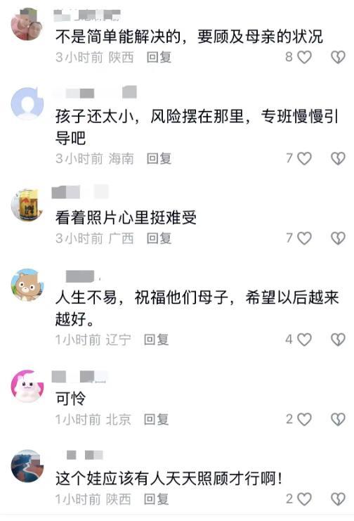 母子街头游荡母亲抑郁拒治疗 全网心疼引发关注