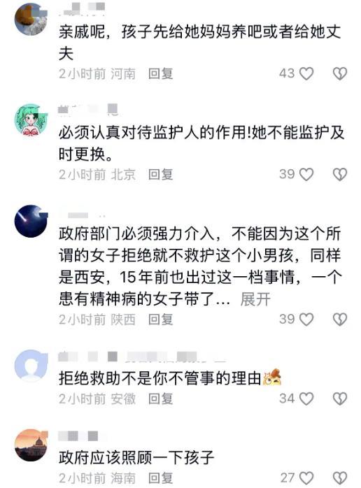 母子街头游荡母亲抑郁拒治疗 全网心疼引发关注