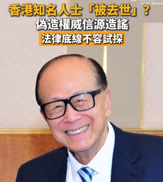 造谣名人去世影响有多恶劣,是对流量的病态追逐