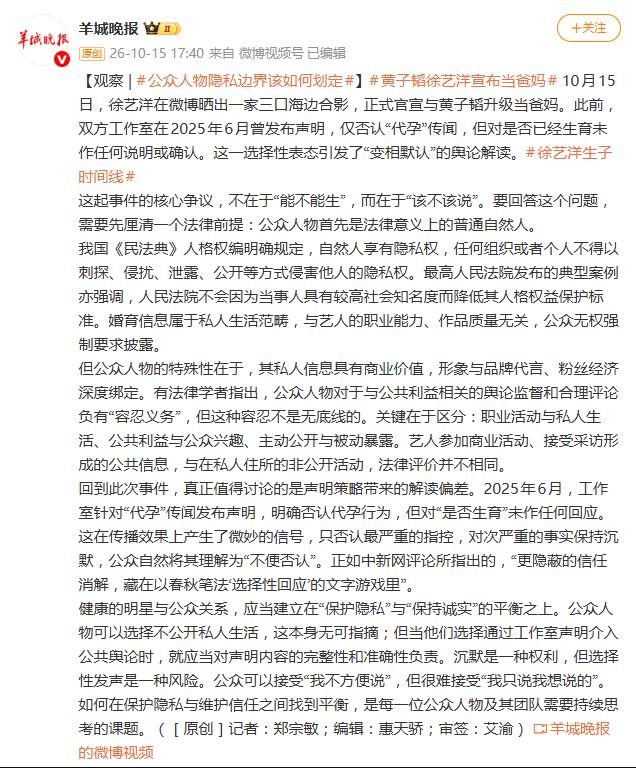 黄子韬夫妇否认怀孕被指消耗信任,面对怀孕传闻反复辟谣最终官宣