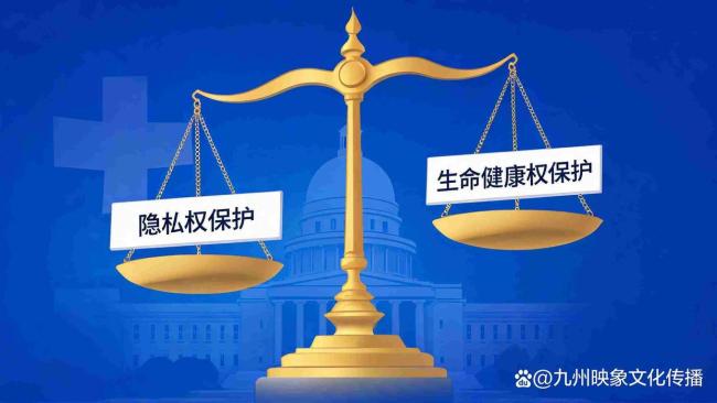 应平衡艾滋感染者隐私权伴侣健康权