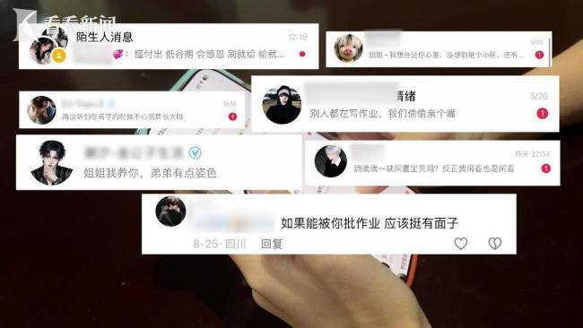 女主播离职被索赔25万 团播行业的隐秘压力