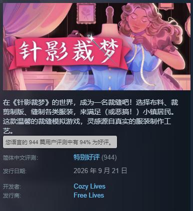 他为患病妻子做了款游戏，结果全世界都磕到了
