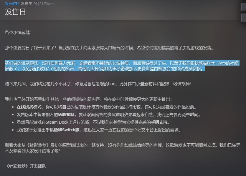 他为患病妻子做了款游戏，结果全世界都磕到了