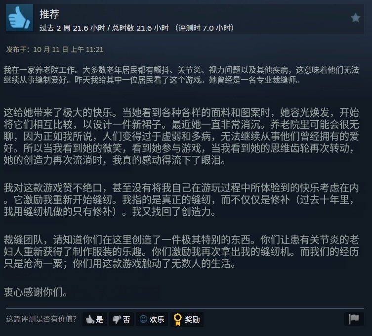 他为患病妻子做了款游戏，结果全世界都磕到了