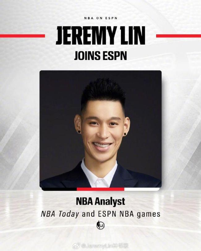 林书豪出任NBA分析师