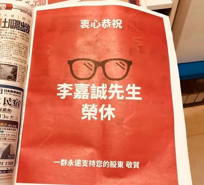 李嘉诚近年来在做什么 投身医疗慈善与科技投资
