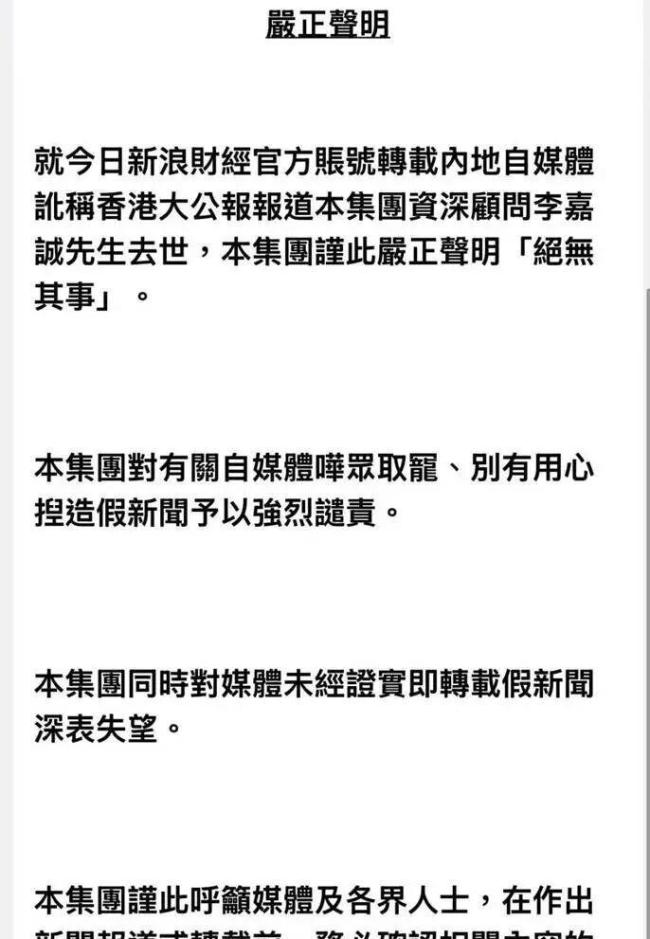 李嘉诚近年来在做什么 投身医疗慈善与科技投资